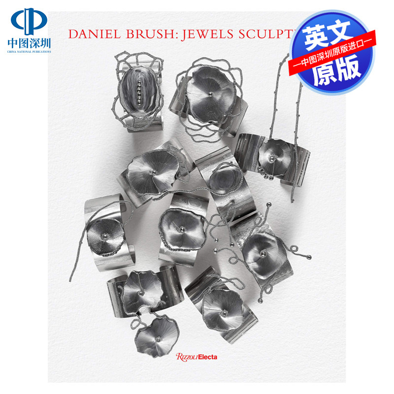 DANIELBRUSH：珠宝雕塑