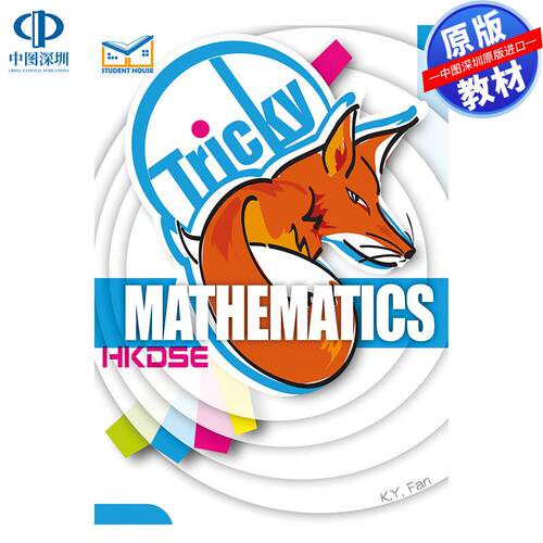 预售 DSE原版教材  香港中学文凭考试棘手的数学Tricky Mathematics 精讀筆記