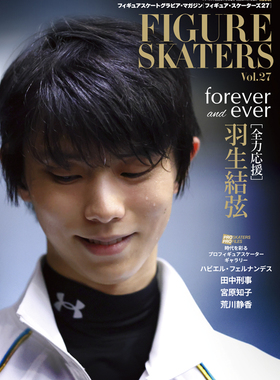 特价现货【全力応援】羽生結弦 FIGURE SKATERS Vol.27 INROCK フィギュア スケーターズ2022/ 11月特别号花样滑冰