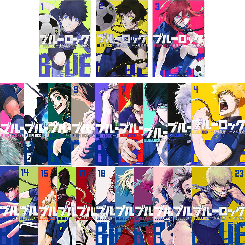 1-23卷蓝色监狱日文漫画