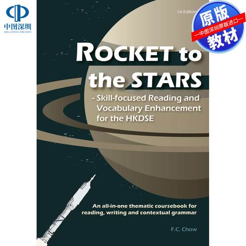 预售 DSE原版教材 文憑試高中英文閱讀理解Rocket to the Stars - Skill-focused Reading and Vocabulary Enhancement for the HK