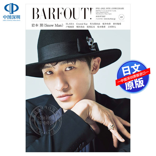 BARFOUT2022Vol.323