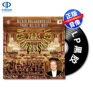 Years 现货 LP黑胶唱片New 2023年维也纳新年音乐会 Concert 中图