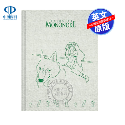 英文原版 吉卜力工作室《幽灵公主》笔记本 Studio Ghibli Princess Mononoke Notebook