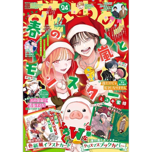 现货【深图日文】花とゆめ2025年3/5/7/17/18/21/23/24号 花与梦 拂晓的尤娜 喜欢你,不是因为你长得帅 漫画杂志 进口 正版书