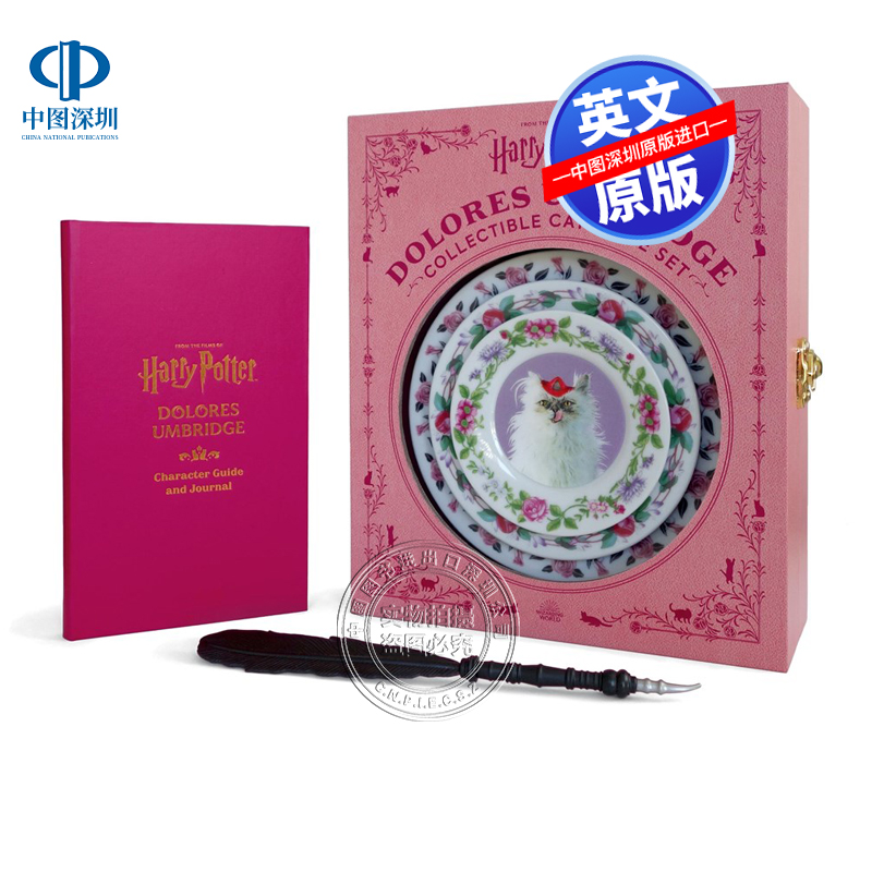 预售英文原版 哈利波特多洛雷斯乌姆里奇猫盘收藏套装含互动日记本 Harry Potter: Dolores Umbridge Collectible Cat Plate Set