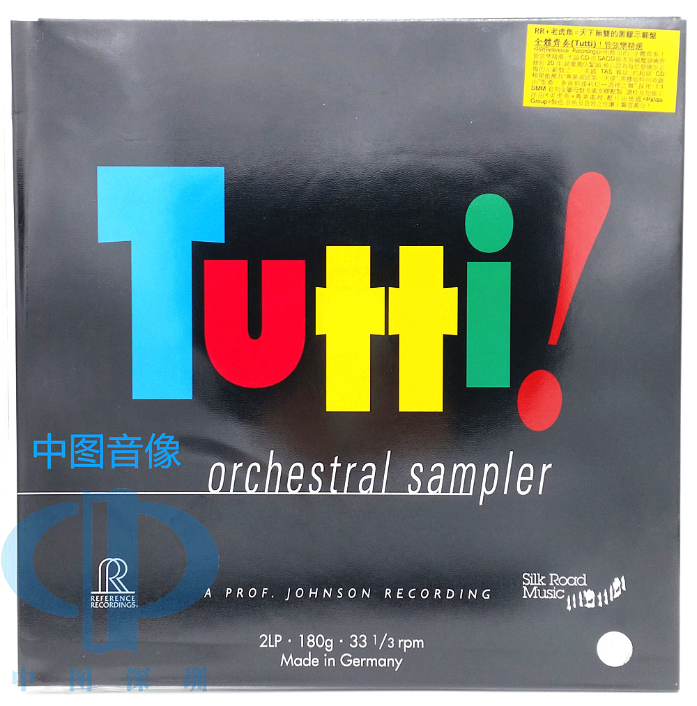 全体齐奏 管弦乐精选