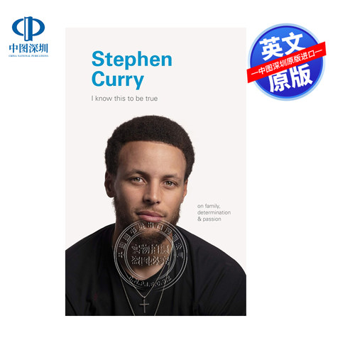 英文原版 我知道这是真的 斯蒂芬库里传记小说 I Know This to Be True Stephen Curry Geoff Blackwell NBA勇士队球星 MVP 篮球