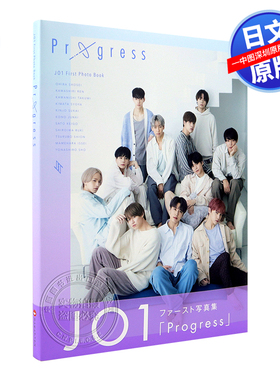 现货【深图日文】JO1 1st写真集 『 Progress 』 (ヨシモトブックス) (日本語) 大型本  2021/1/27 日本原装进口书籍 正版