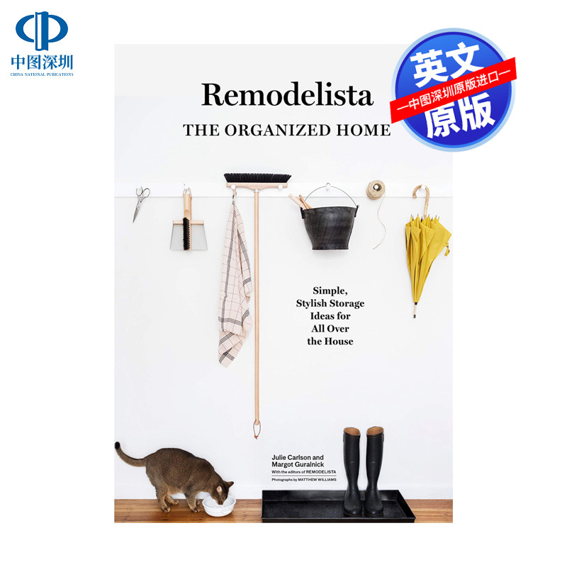 打造井然有序的家居环境