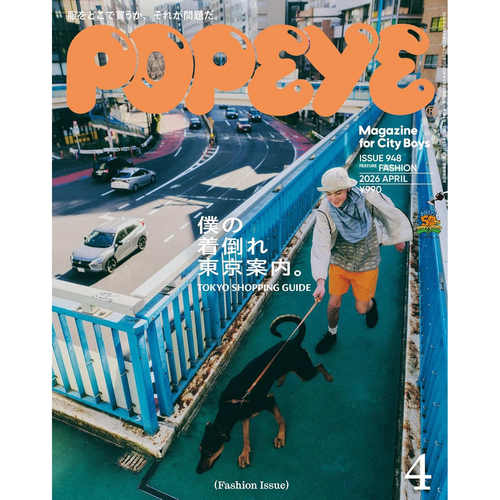 日本杂志POPEYE(ポパイ)男装时尚