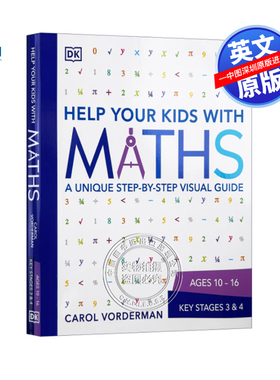预售英文原版 教孩子学数学 Help Your Kids with Maths 数学学习技巧 家庭育儿 低幼启蒙 Carol Vorderman 全彩版 DK进口书 正版