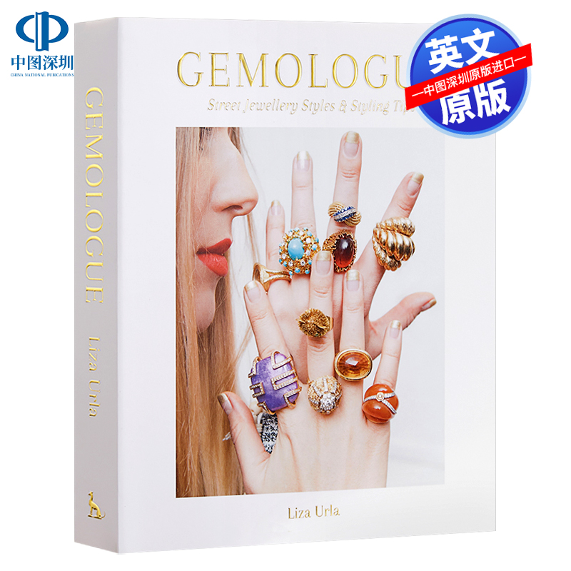 英文原版 宝石：街头珠宝风格和造型技巧设计鉴赏艺术书 Gemologue: Street Jewellery Styles & Styling Tips 品牌与时尚画册