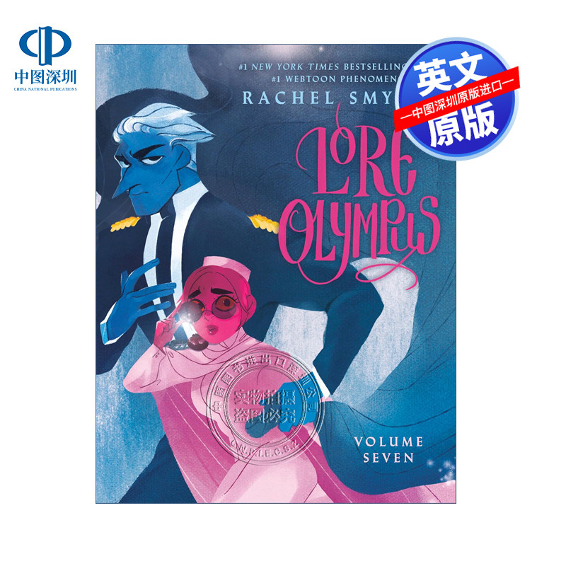 现货英文原版 奥林匹斯传说 第7卷 爱情故事系列漫画 Lore Olympus: Volume Seven 希腊神话改编 Rachel Smythe