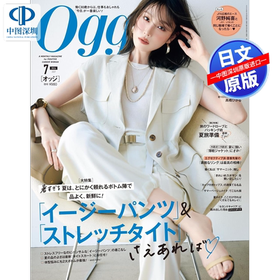 Oggi26.24年杂志日本服装时尚