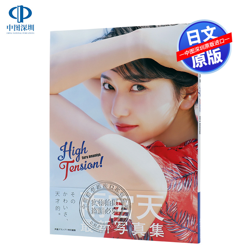 现货 深图日文 竹達彩奈フォトブックstone竹达彩奈写真集主婦の友社进口书正版 现货 深图日文 竹達彩奈フォトブックstone竹达彩奈写真集主婦の友社进口书正版