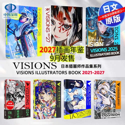 日文原版pixiv插画年鉴系列