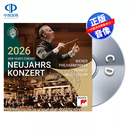 DVD 预售 New 2026年维也纳新年音乐会 Years 中图