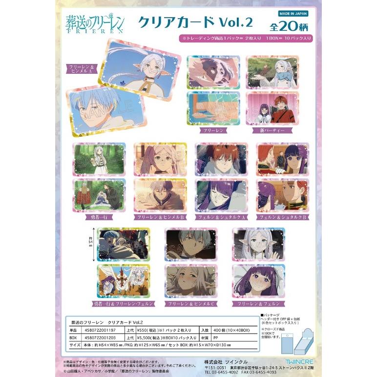 现货 日谷 葬送的芙莉莲 透卡BOX vol.2 全20枚盒装 Frieren: Beyond Journey's End 动漫 周边 日本原装进口正版