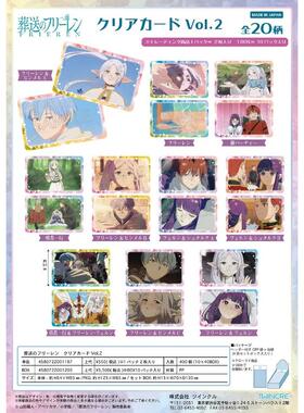 现货 日谷 葬送的芙莉莲 透卡BOX vol.2 全20枚盒装 Frieren: Beyond Journey's End 动漫 周边 日本原装进口正版