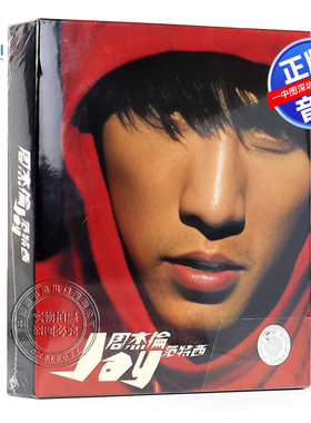 [中图音像] 周杰伦 范特西 专辑CD Jay第二张专辑 台版 环球唱片