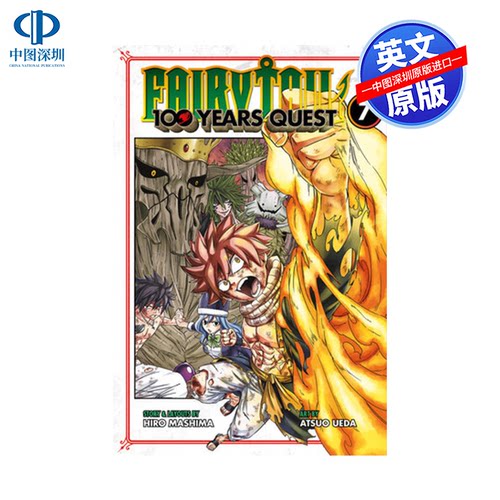 英文原版妖精的尾巴、魔导少年 第七卷 7 漫画书 FAIRY TAIL: 100 YEARS QUEST 7真岛浩 英文版日本动漫周边