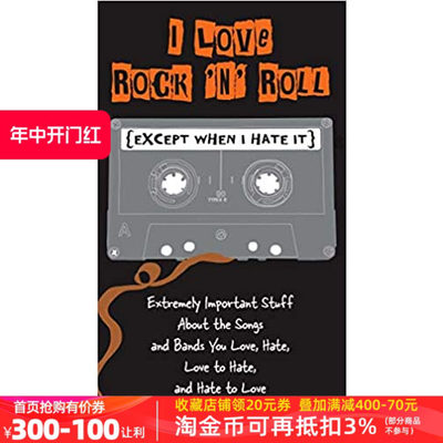 现货英文原版 I Love Rock 'n' Roll (Except When I Hate It) 我爱摇滚乐 英文版 文学小说 进口原版 正版书