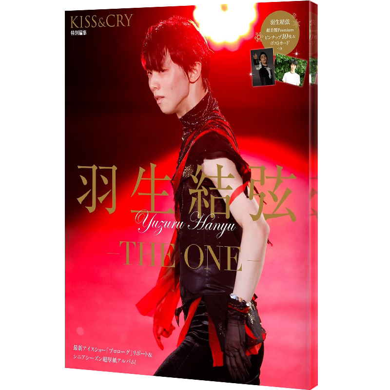 KISS&CRY羽生結弦―THEONE―