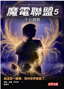 现货港台原版理查保羅伊凡