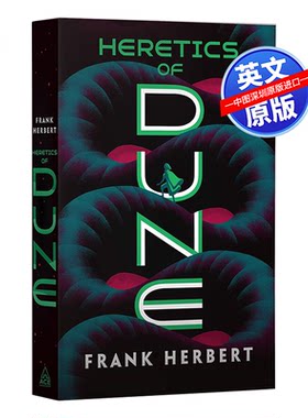 英文原版 沙丘5 沙丘异端 进口英文小说 Heretics of Dune甜茶海王张震同名电影科幻小说 Frank Herbert当代科幻史诗正版书