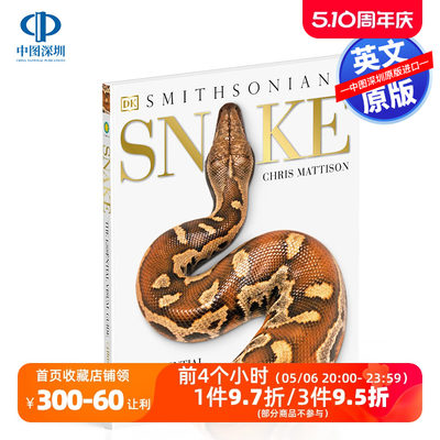 DK百科SnakeEssential蛇