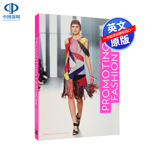 英文原版 Promoting Fashion 推广时尚艺术书 服装品牌 时尚商业营销策略案例研究 领先专业人士采访见解 画册