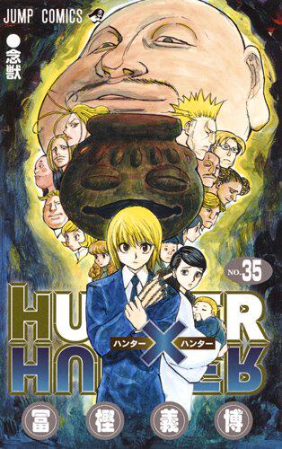 预售【深图日文】全职猎人 35  HUNTER×HUNTER 35 漫画 冨樫義博  (著) (ジャンプコミックス) (日本語) 日本原装进口