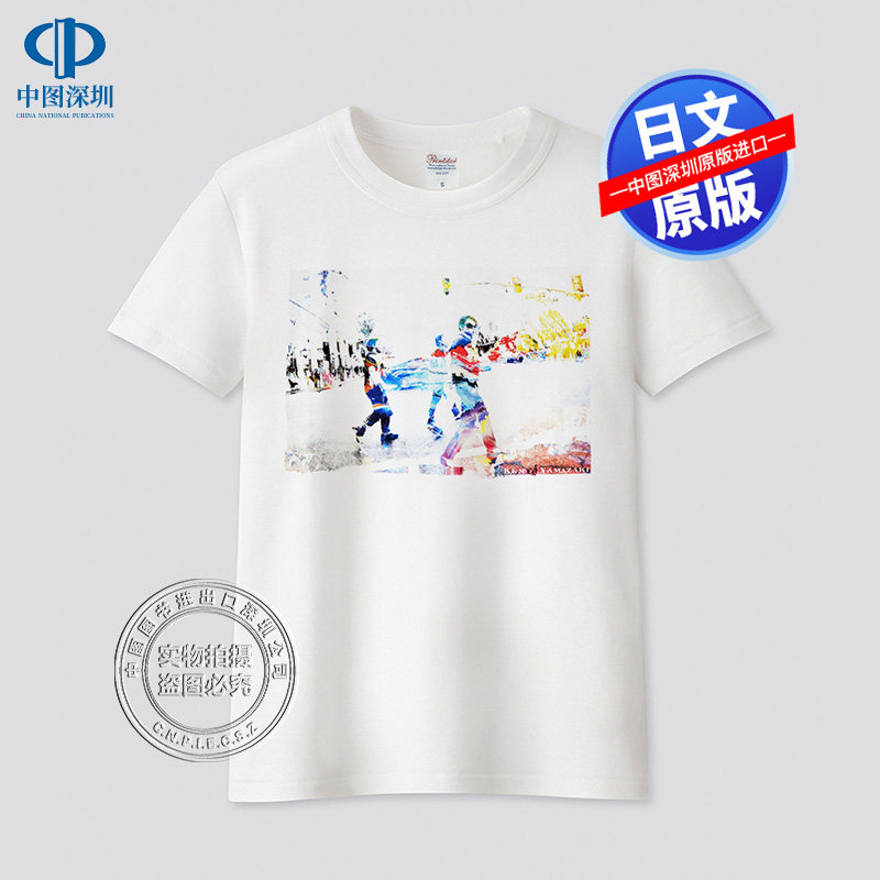现货【深图日文】山崎贤人原创白色T恤A 山崎賢人オリジナルＴシャツＡ 女用均码  明星周边 日本原装进口