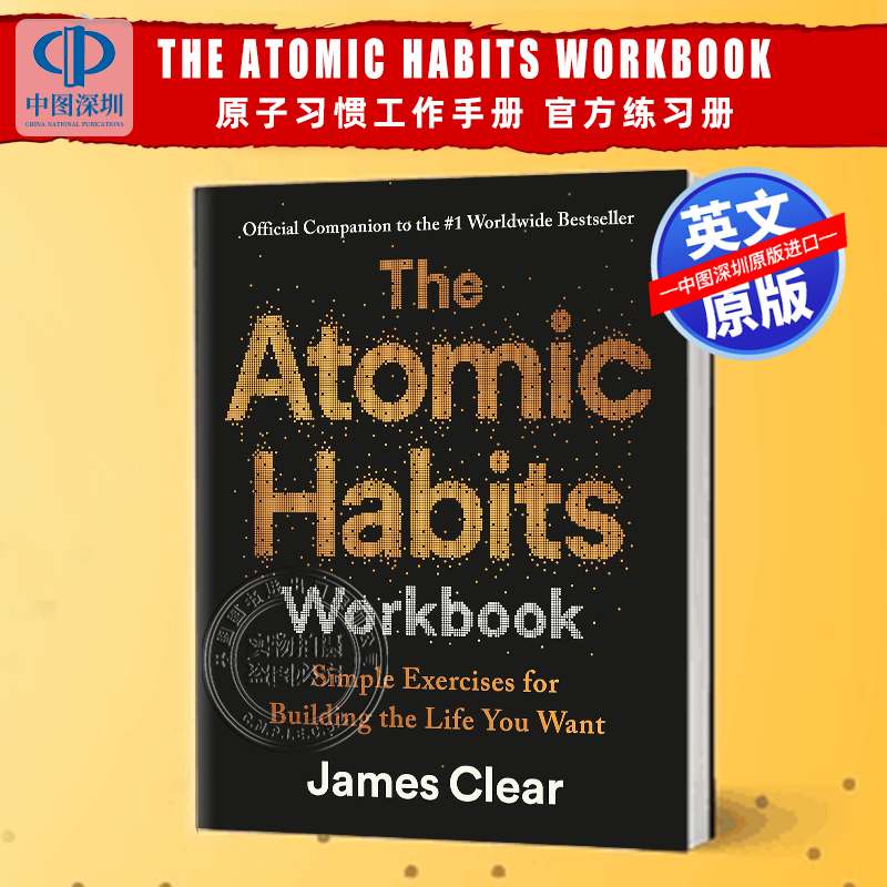 预售英文原版 原子习惯工作手册 官方练习册 养成好习惯改掉坏习惯互动指南 The Atomic Habits Workbook 工作簿