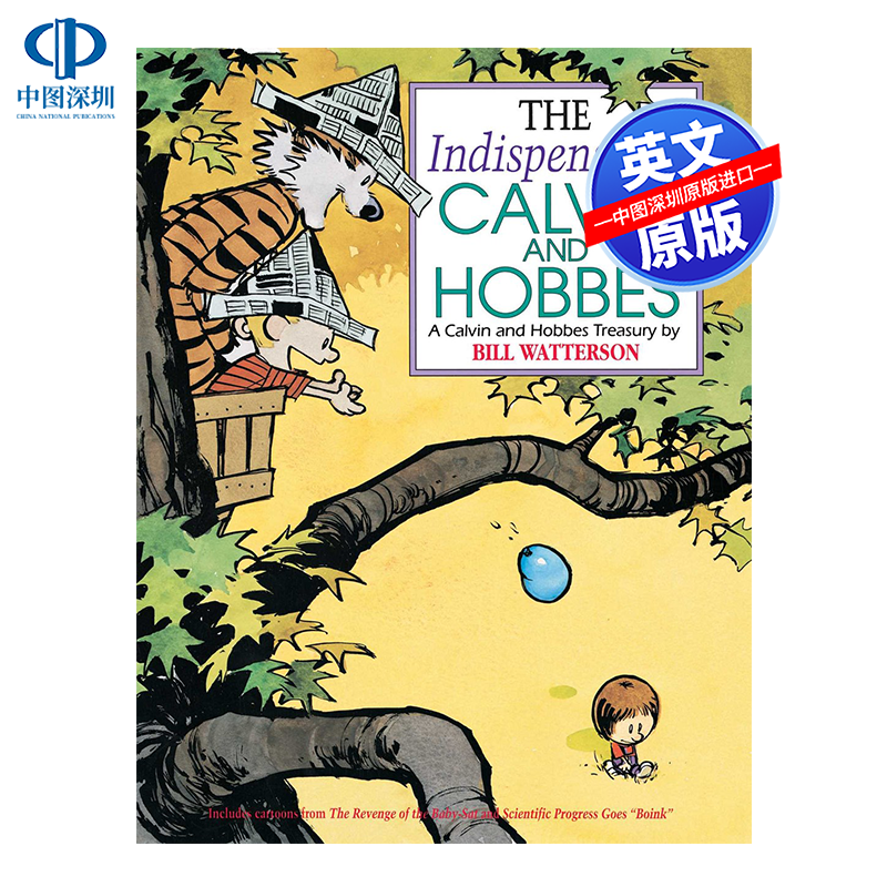 英文原版 不可或缺的卡尔文和霍布斯 The Indispensable Calvin and Hobbes 跳跳虎 卡通漫画 经典 童年回忆 正版书 精装