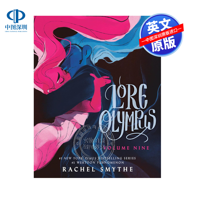预售英文原版 奥林匹斯传说 第9卷 爱情故事系列漫画 Lore Olympus: Volume Nine 希腊神话改编 Rachel Smythe