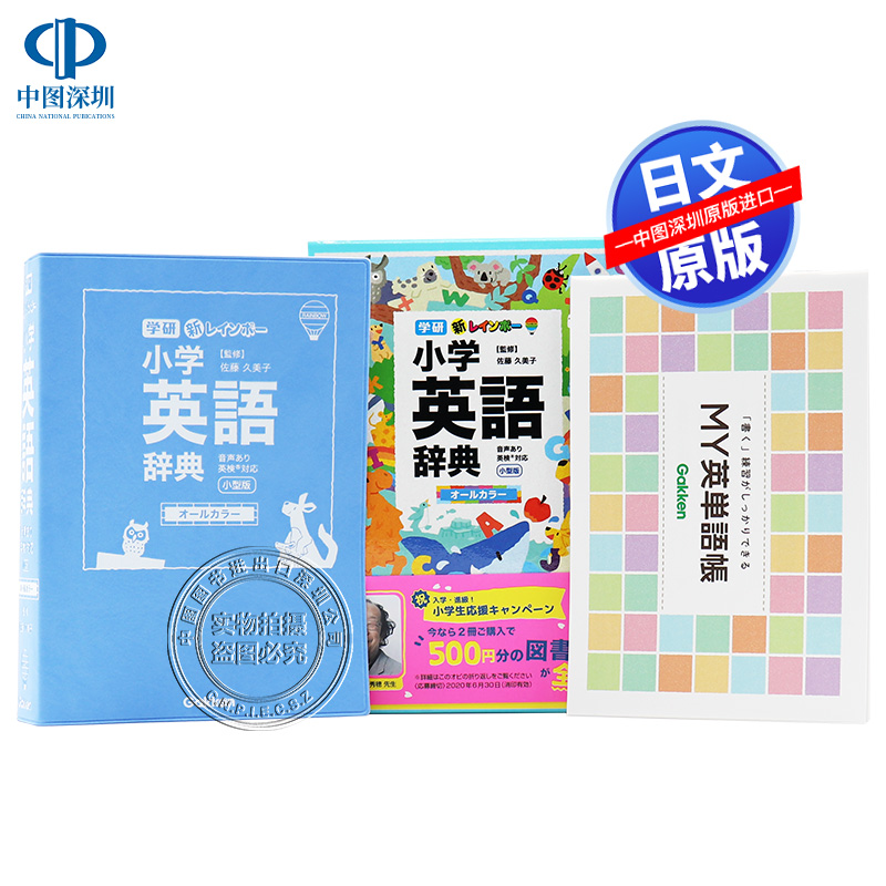 现货 深图日文 岩波国語辞典第８版岩波国语辞典第8版日语辞典学习工具西尾実岩淵悦太郎岩波書店日本进口书籍正版 猪猪侠淘宝客