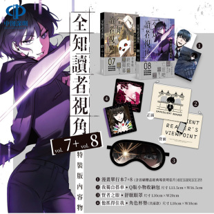 中文繁体漫画书 Sleepy 版 特装 角川出版 预售漫画 台版 全知读者视角