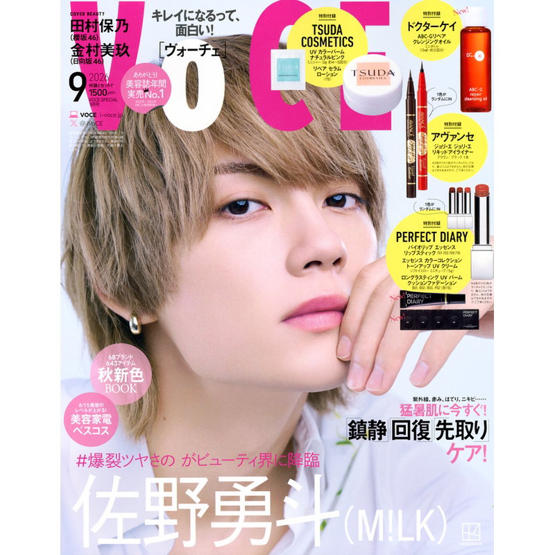 VOCESPECIAL2026年9月号杂志