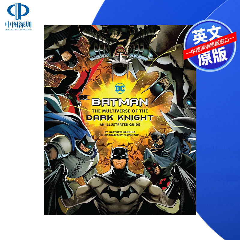 英文原版 Batman 蝙蝠侠 黑暗骑士的多元宇宙 The Multiverse of the Dark Knight Matthew K Manning 插图指南 进口英文正版书籍