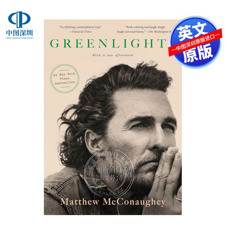 预售英文原版 绿灯 Greenlights 马修麦康纳自传 奥斯卡金像奖获奖演员