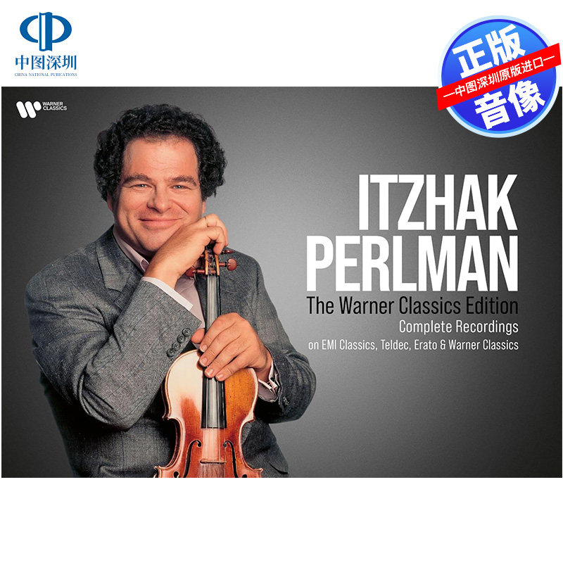 【中图音像】Perlman帕尔曼 华纳录音全集 78CD 32619938