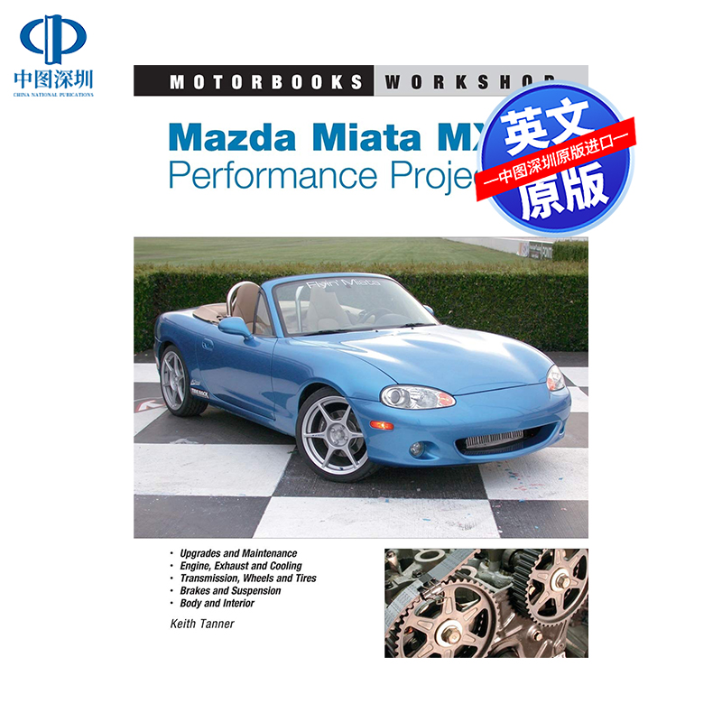 英文原版 马自达Miata MX-5性能项目 汽车定制指南 工作手册 Mazda Miata MX-5 Performance Projects