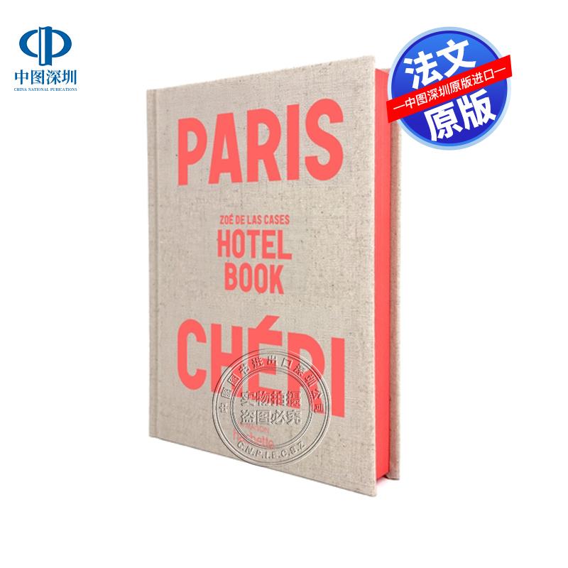 预售法文原版 Paris Cheri - Hotels 挚爱巴黎 特色酒店 Zoe de Las Cases 艺术 平装