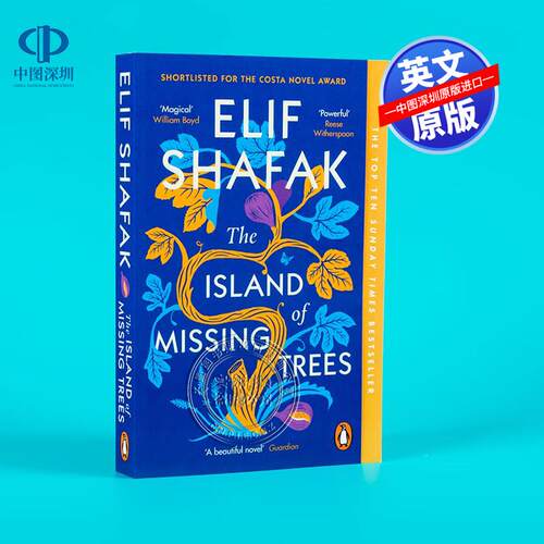 英文原版 失踪树木的岛屿 5项国际文学大奖入围作品小说 The Island of Missing Trees 艾丽芙·沙法克 Elif Shafak