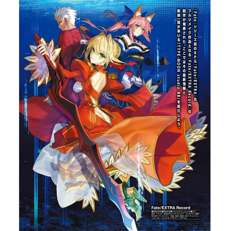 TYPE-MOONエースVOL.16