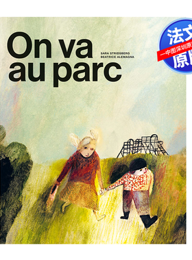 法文原版 我们要去公园 On va au parc