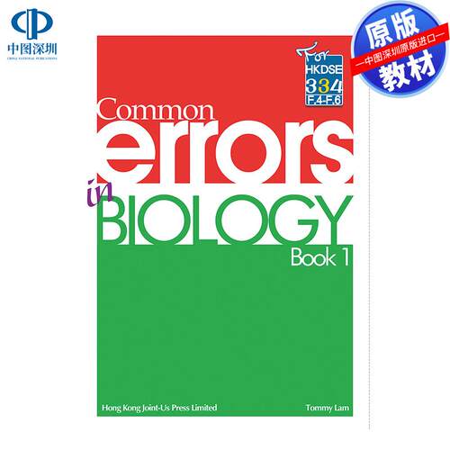 预售 DSE原版教材  香港中学文凭考试生物学常见错误 - 第一册Common Errors in Biology - Book