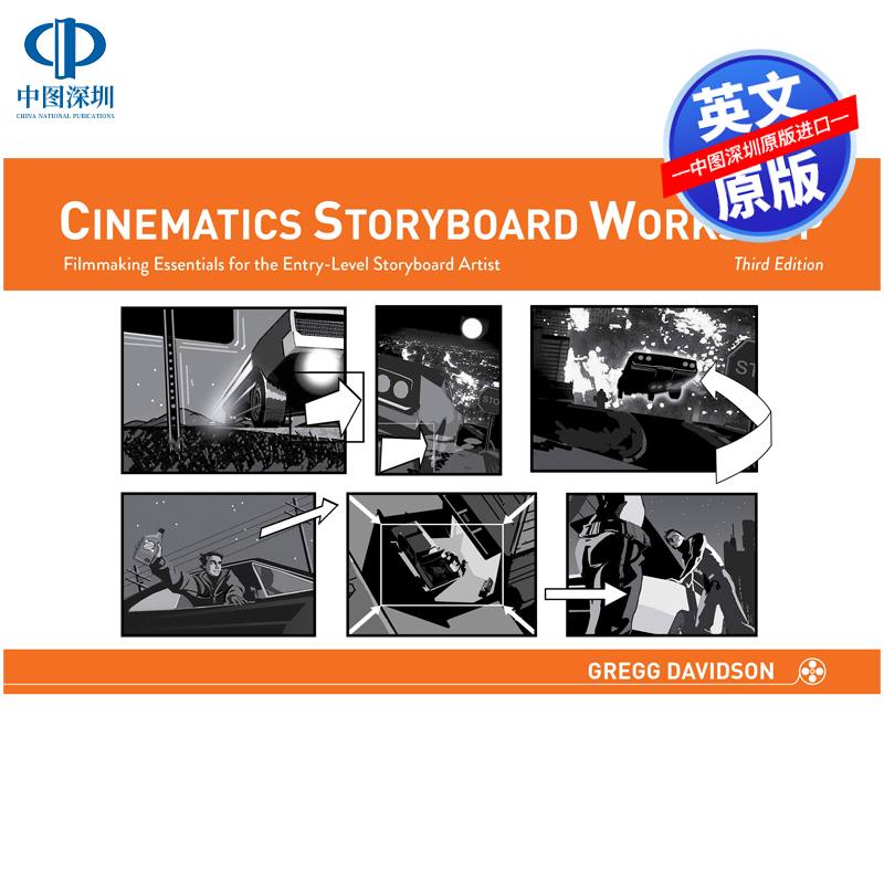 英文原版电影故事板工作室